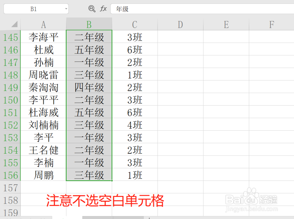 Excel快速统计数据重复次数