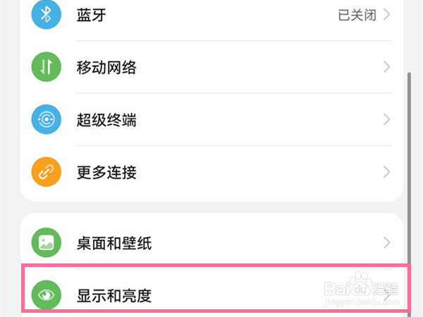 华为nova10怎么显示运营商