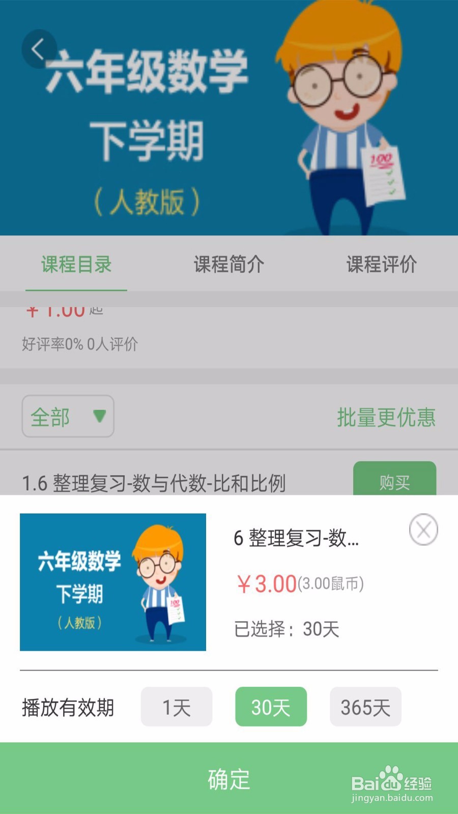 口袋鼠使用技巧