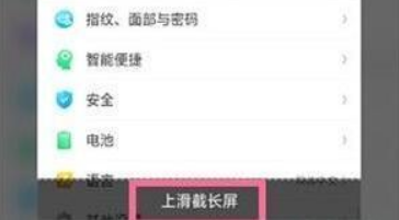 opporeno3怎么截屏