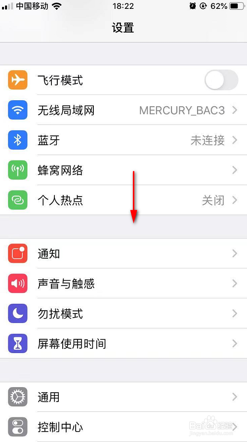苹果手机怎样设置让软件不自动更新