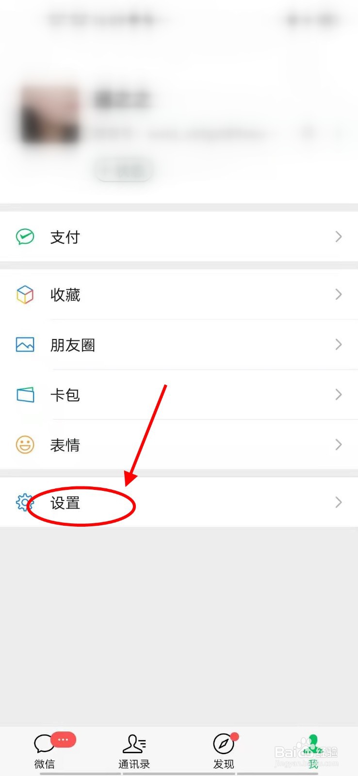 如何恢复已删除的微信聊天记录