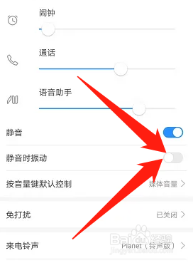 手机时不时的响一声