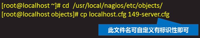 Nagios监控远程服务器详解