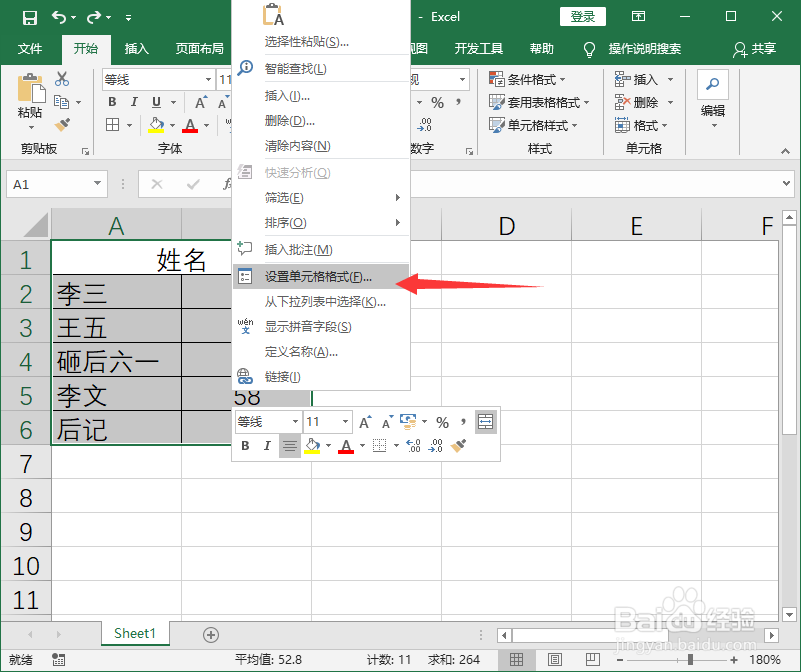excel中如何恢复已合并的单元格