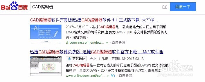 怎么把PDF文件转换成CAD文件
