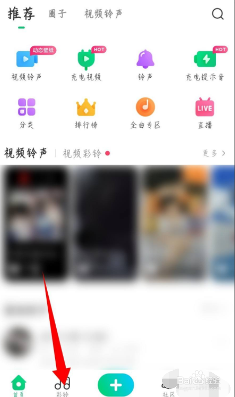 酷狗铃声怎么下载彩铃