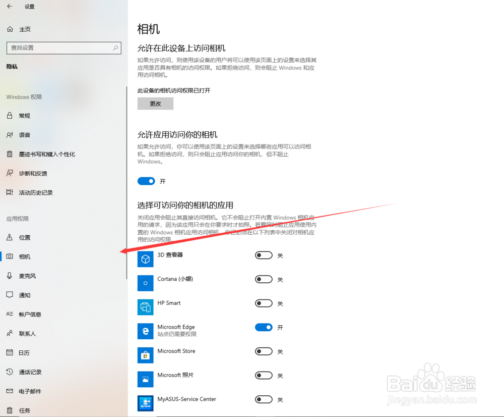 win10怎么打开摄像头