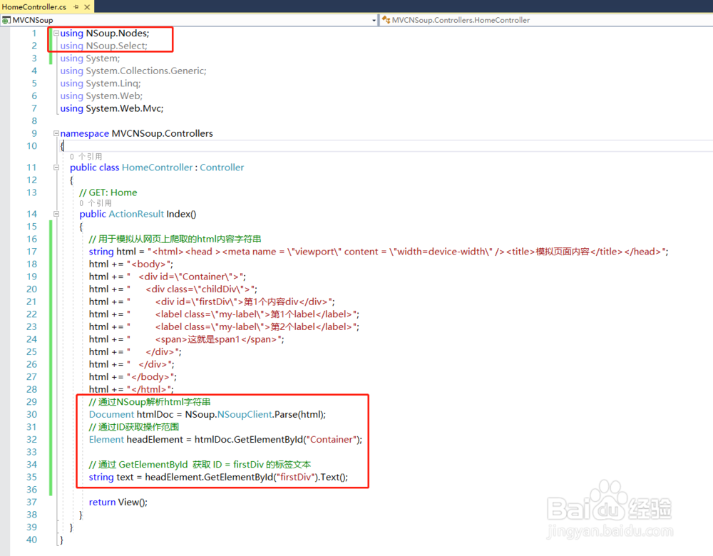 C#版爬虫工具 NSoup使用 像JQuery一样操作字符