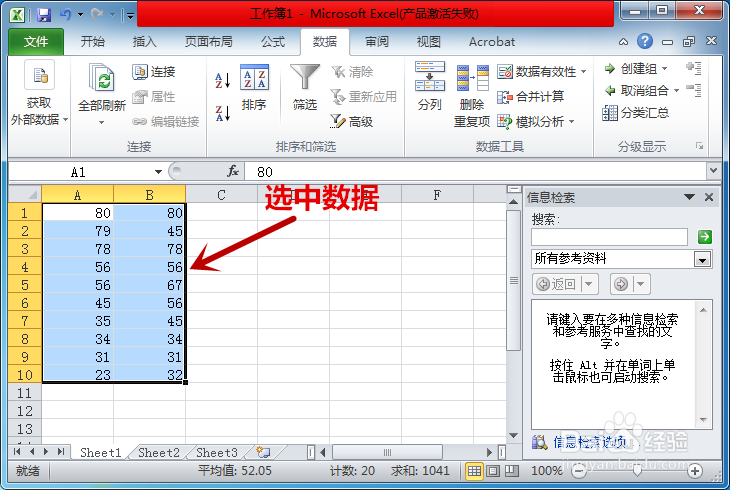 Excel中如何快速对比出两列的差异?