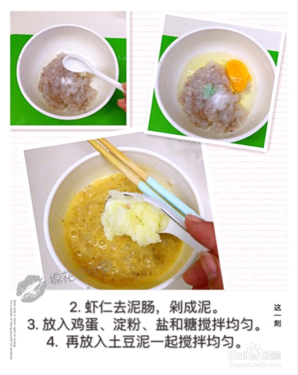 做饭小白一看就会的芝士土豆虾仁派