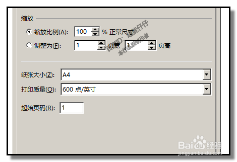 excel中如何设置只打印第一页