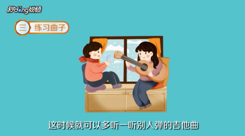 吉他该怎么自学？