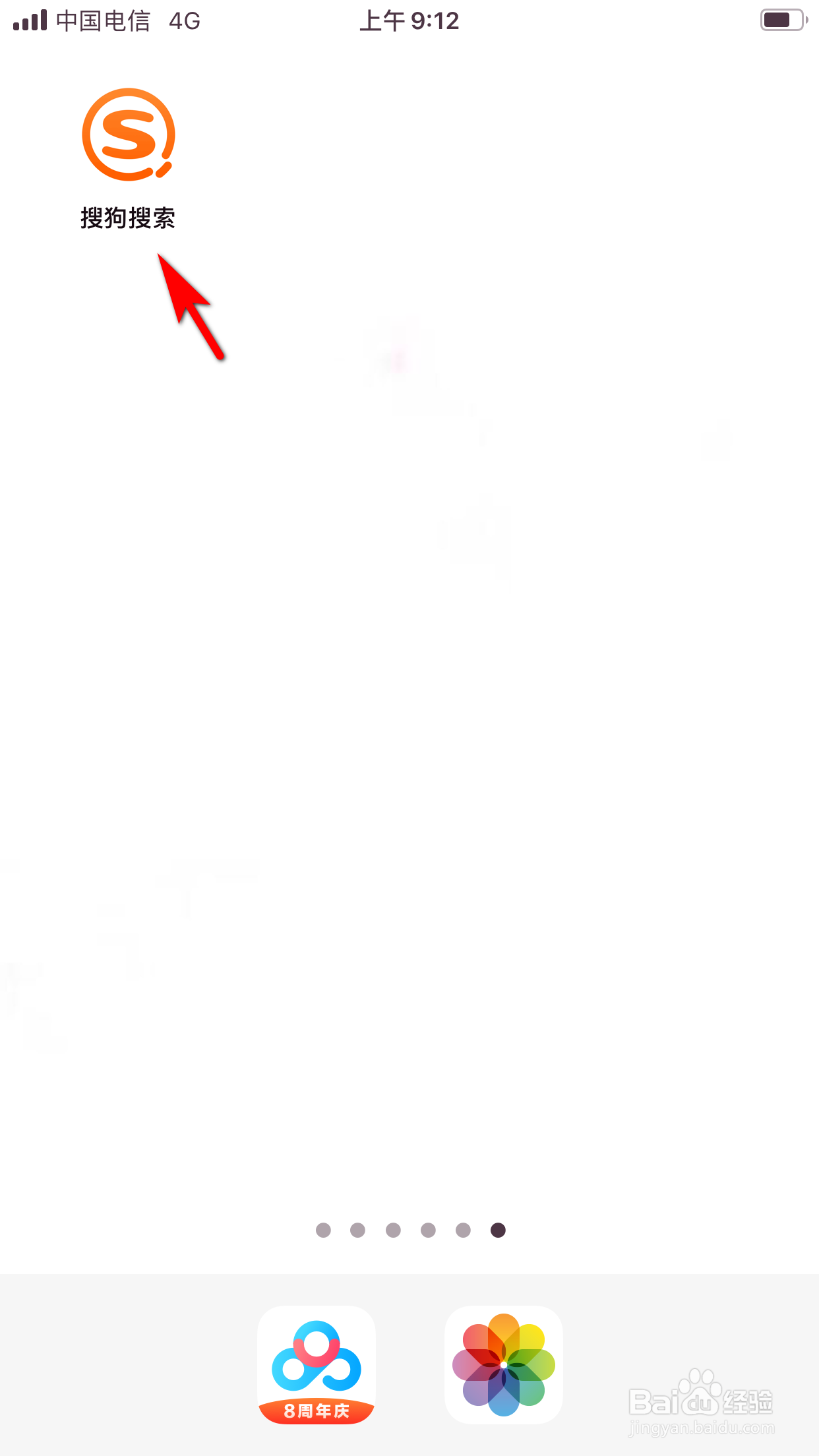 搜狗搜索怎么回复别人的评论内容