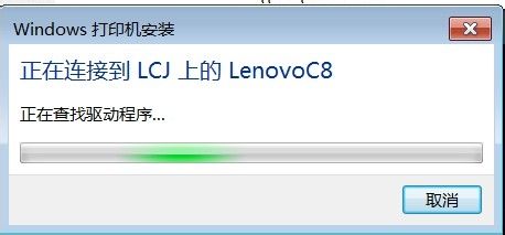 win7共享xp打印机和文件解决方法(图解)