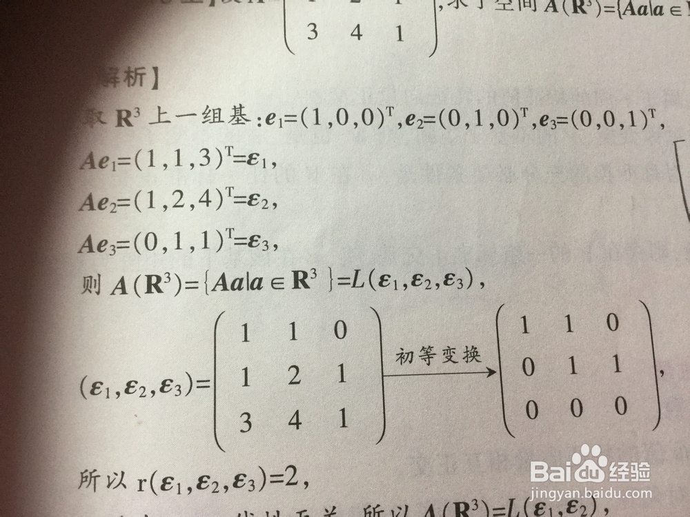 欧氏空间与标准正交基
