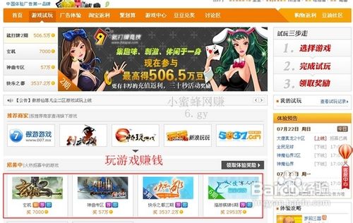 豆豆网注册操作教程攻略