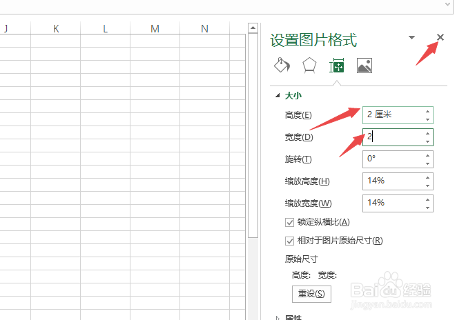 Excel如何插入图片，并批量调整好图片大小