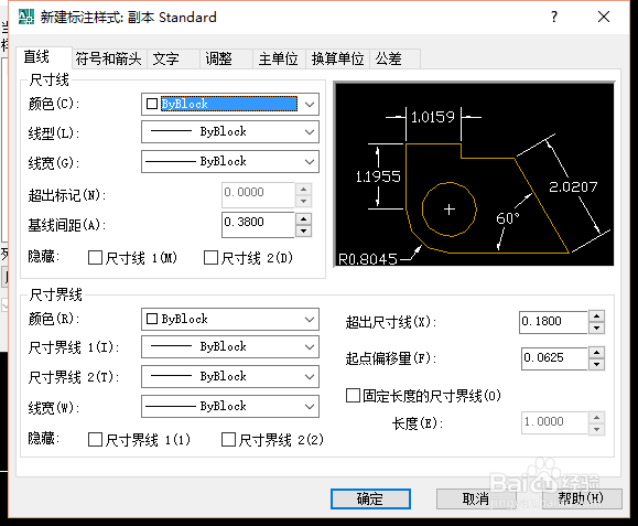 在CAD中如何修改标注样式？