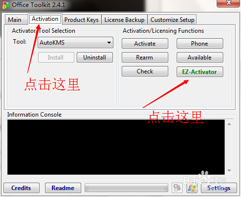 office2013专业增强版
