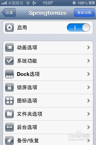 iphone美化[2]之桌面美化