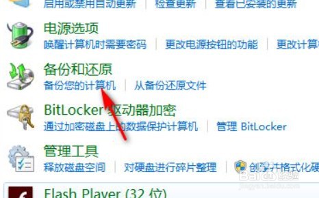 win7强制恢复出厂设置