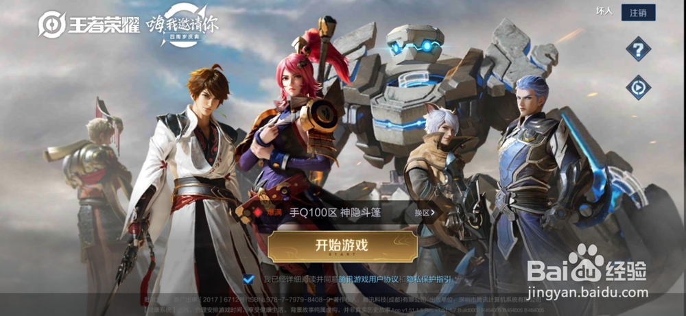 王者荣耀曹操攻略