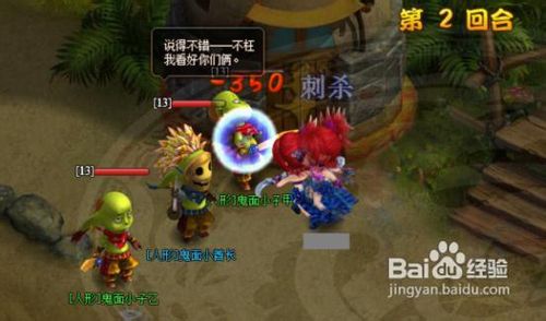 新梦幻之城刺客职业技能分析