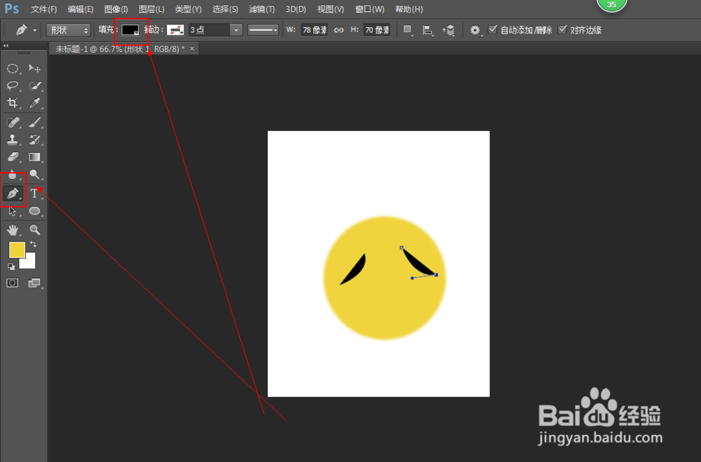 ps制作qq的叹气表情