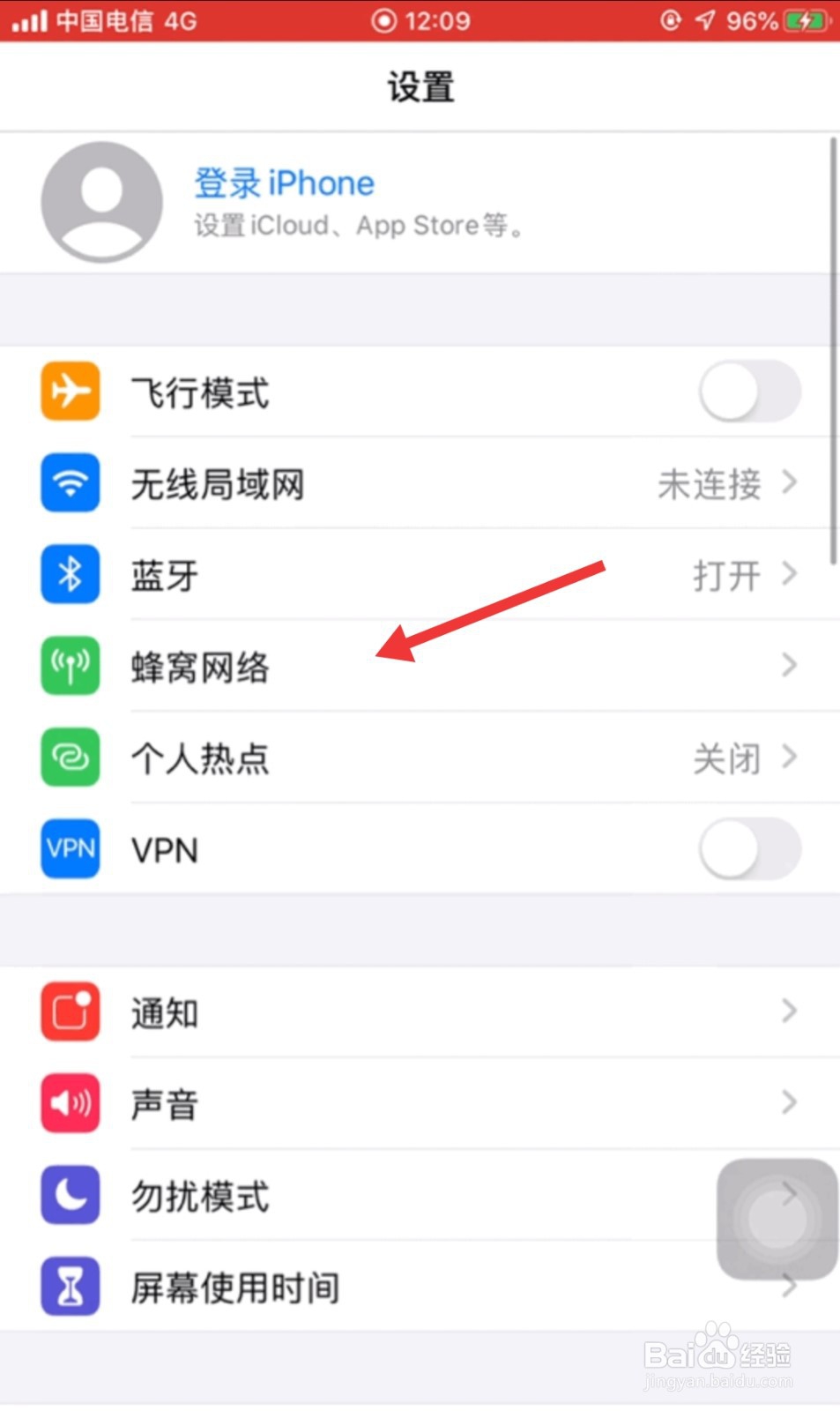 热点低数据模式怎么关闭