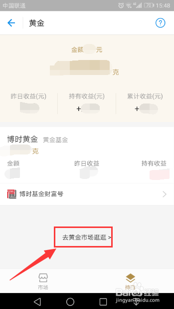 支付宝如何寻找理财产品