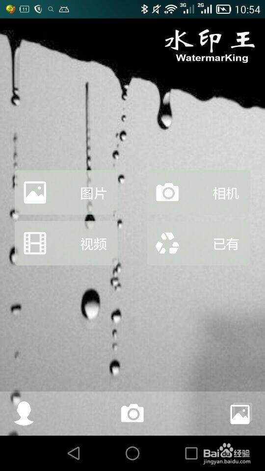 水印王如何给手机短视频添加文字和水印？