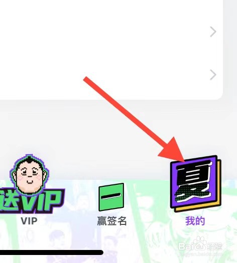 埋堆堆如何查看用户屏蔽列表