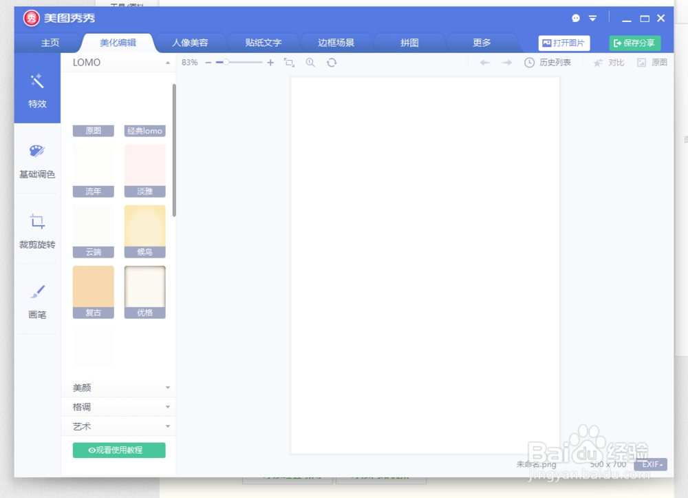 (苏静婉)教程.素锦.封面.醉月秋色花凋零人易散