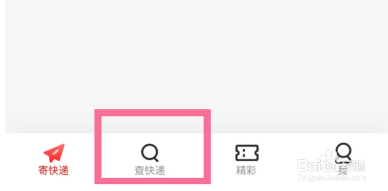 京东怎么查看寄件快递取件码