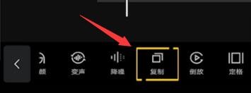 剪映如何重复片段
