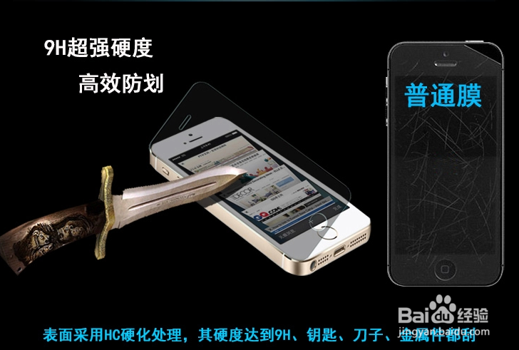 IPHONE4S手机配件选购指南