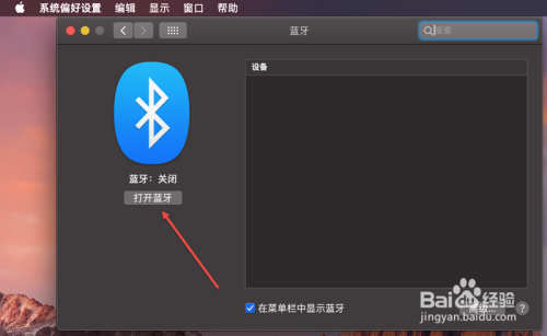 AirPods怎么连接苹果MacBook电脑