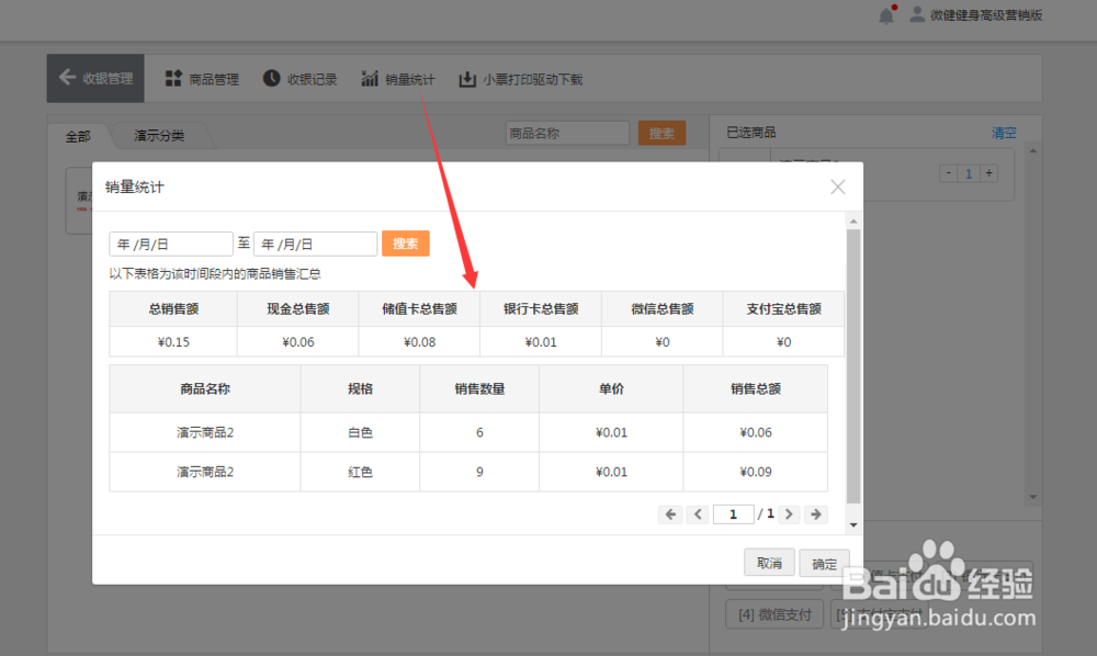微健app营销功能