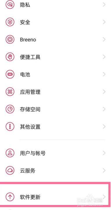 一加9r系统更新如何关闭