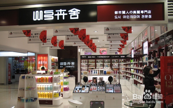 化妆品加盟店连锁品牌化新挑战