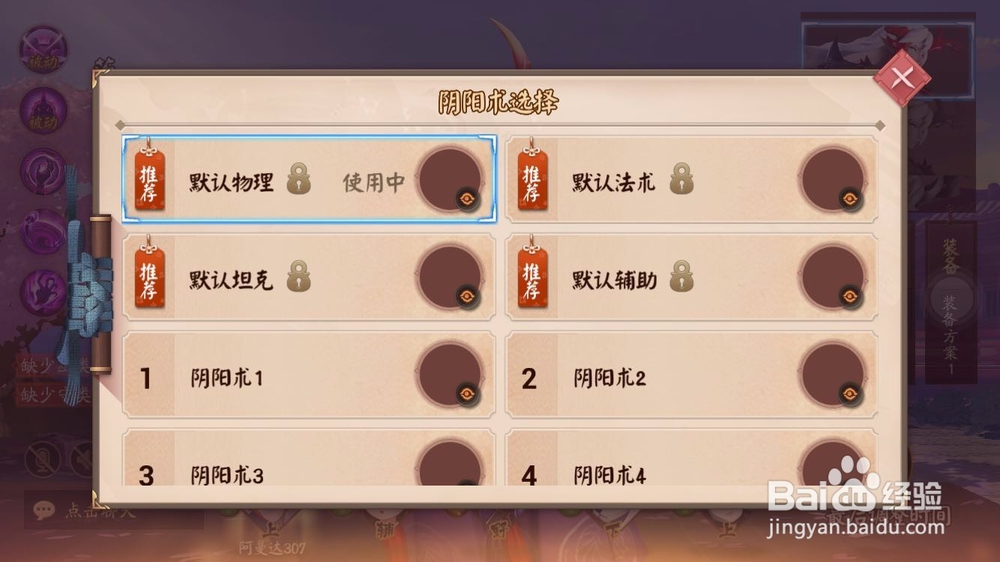 决战平安京新手攻略