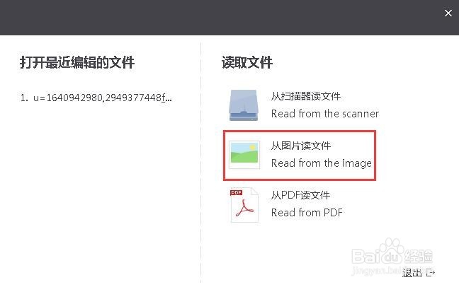 怎么用word把图片转成文字