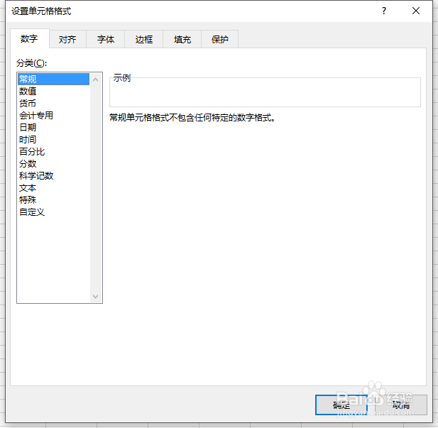 excel怎么排版?