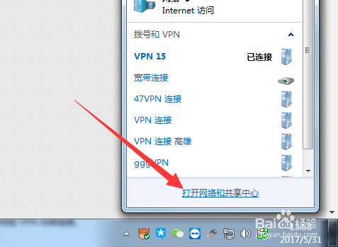 Win7系统笔记本电脑锁屏之后网络会断掉怎么办?