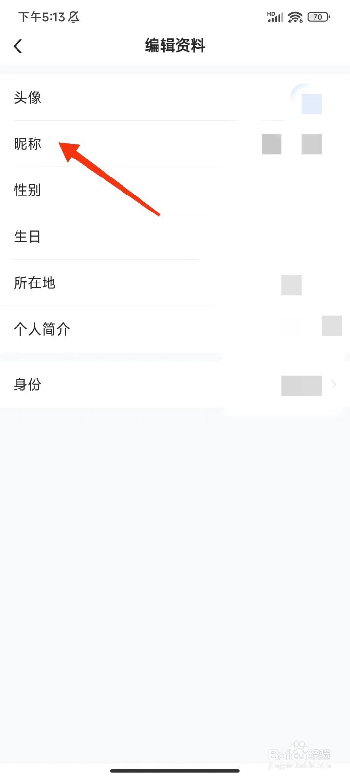 36氪怎么修改昵称