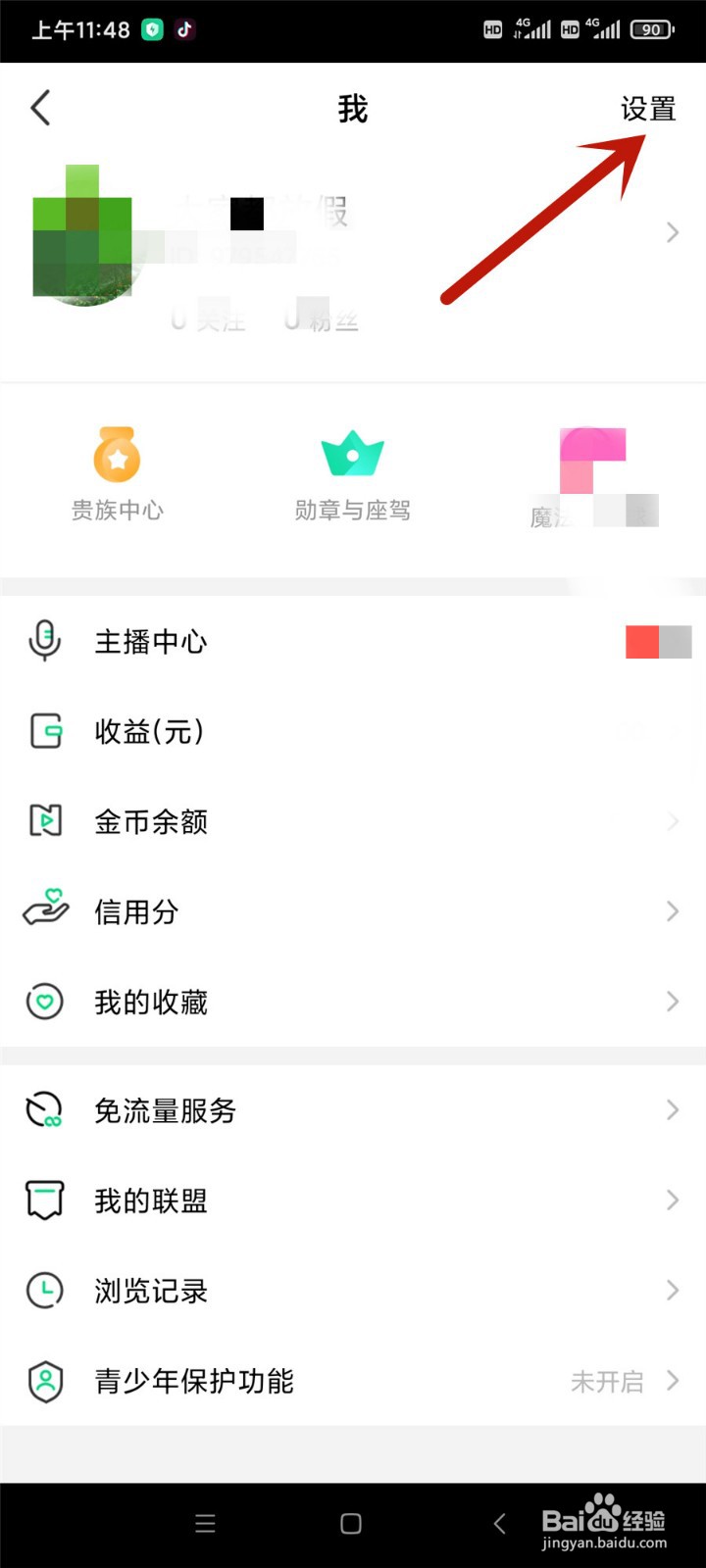 腾讯NOW直播怎么开启关注通知