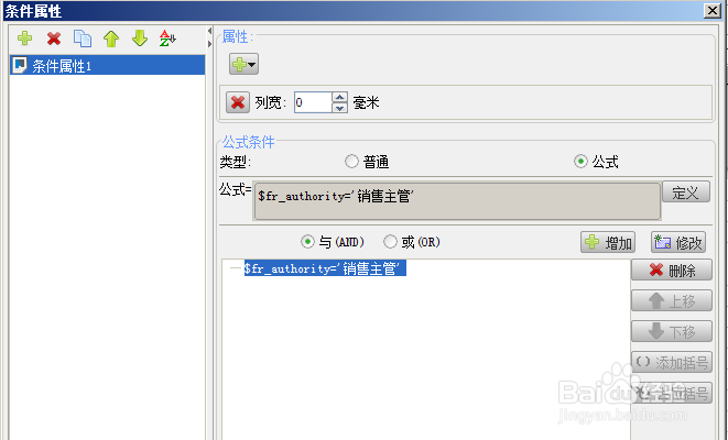 表格制作软件FineReport中参数控制如何设置