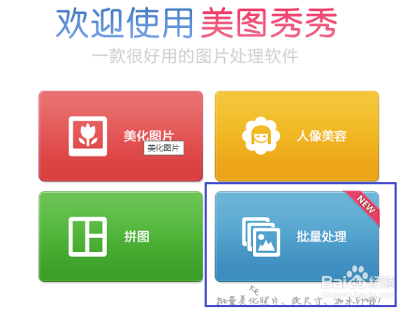 图片的批量修改