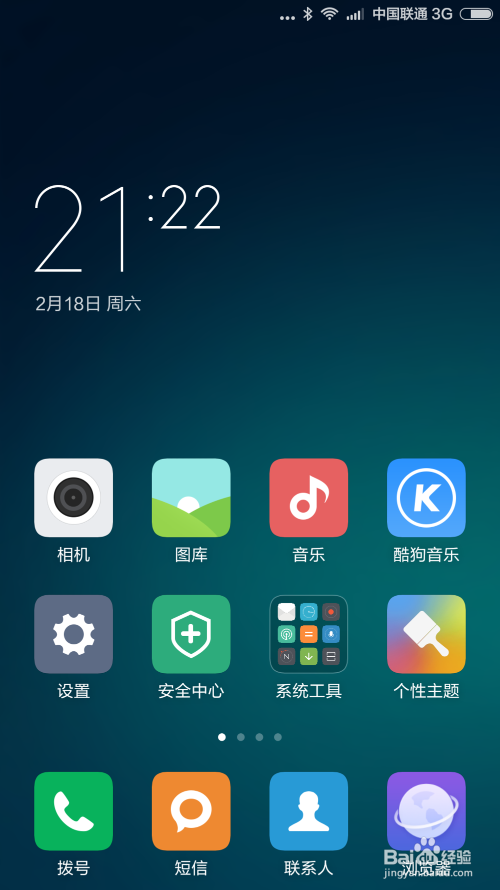 手机如何设置手势密码？